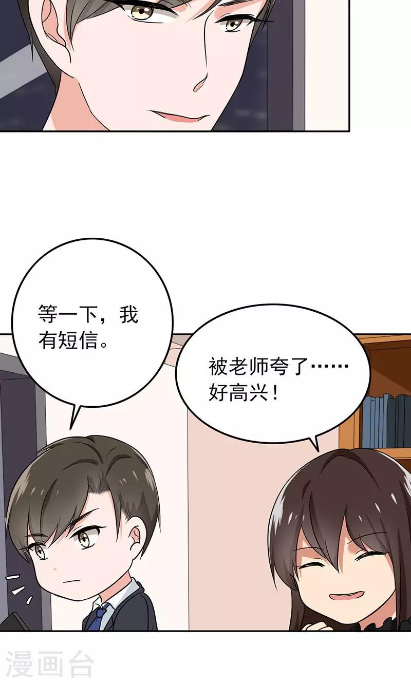 第61话 被老师夸了&hellip;&hellip;-第63话