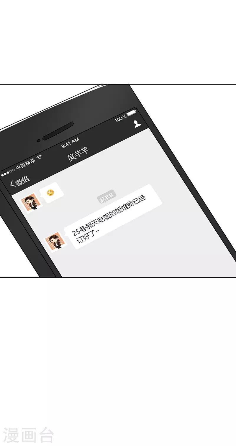第61话 被老师夸了&hellip;&hellip;-第63话