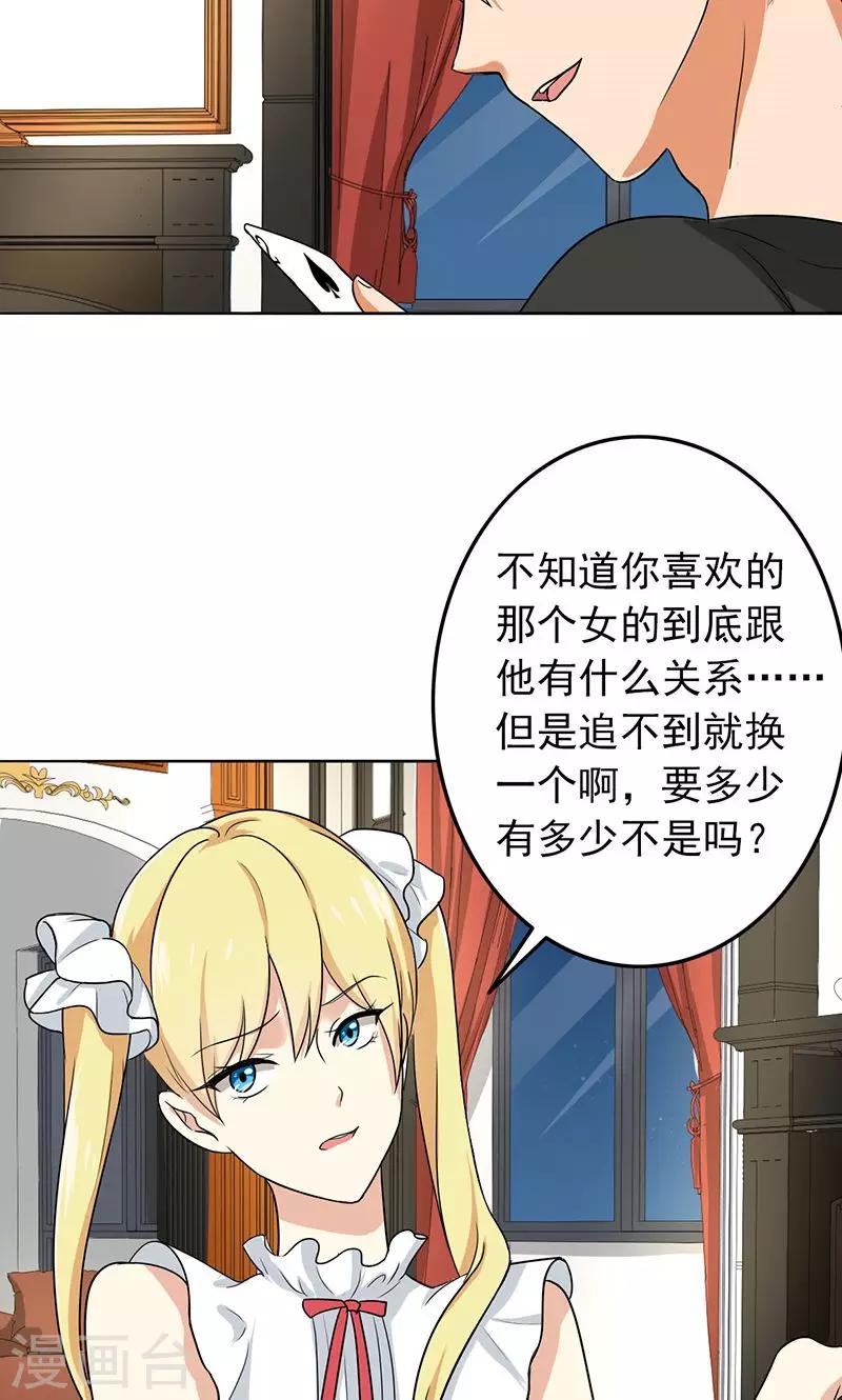 第61话 被老师夸了&hellip;&hellip;-第63话