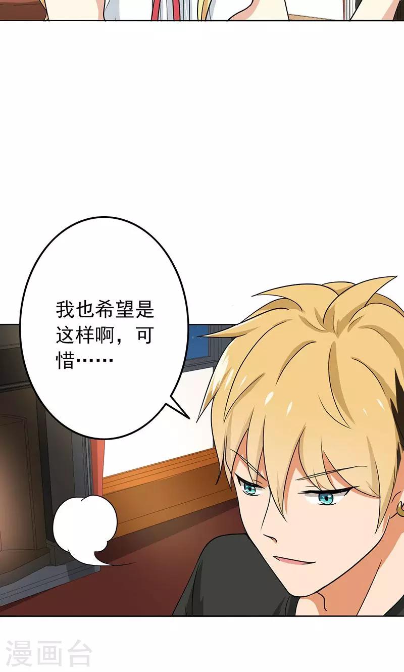第61话 被老师夸了&hellip;&hellip;-第63话