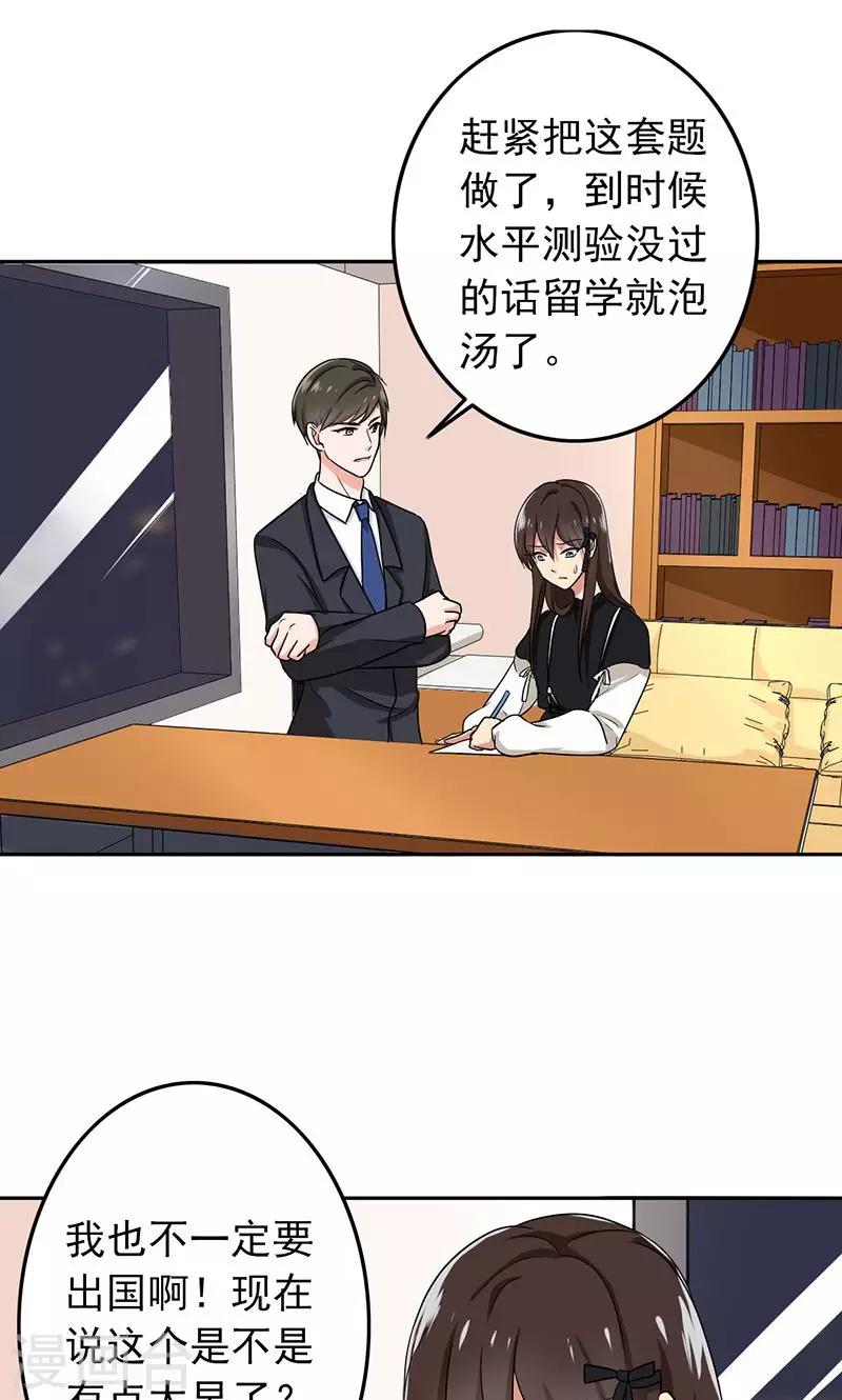 第61话 被老师夸了&hellip;&hellip;-第63话