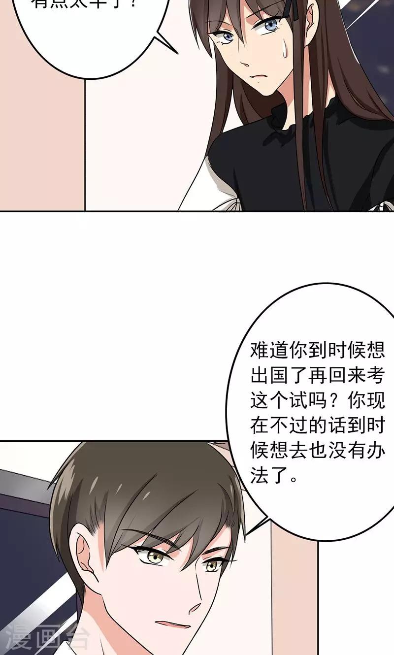 第61话 被老师夸了&hellip;&hellip;-第63话