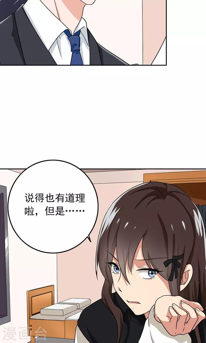 第61话 被老师夸了&hellip;&hellip;-第63话