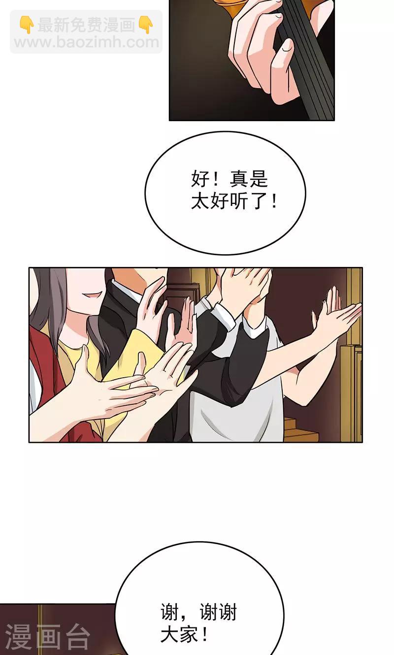 第63话 老师还没回来啊？-第65话