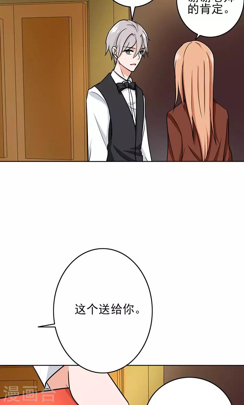 第63话 老师还没回来啊？-第65话