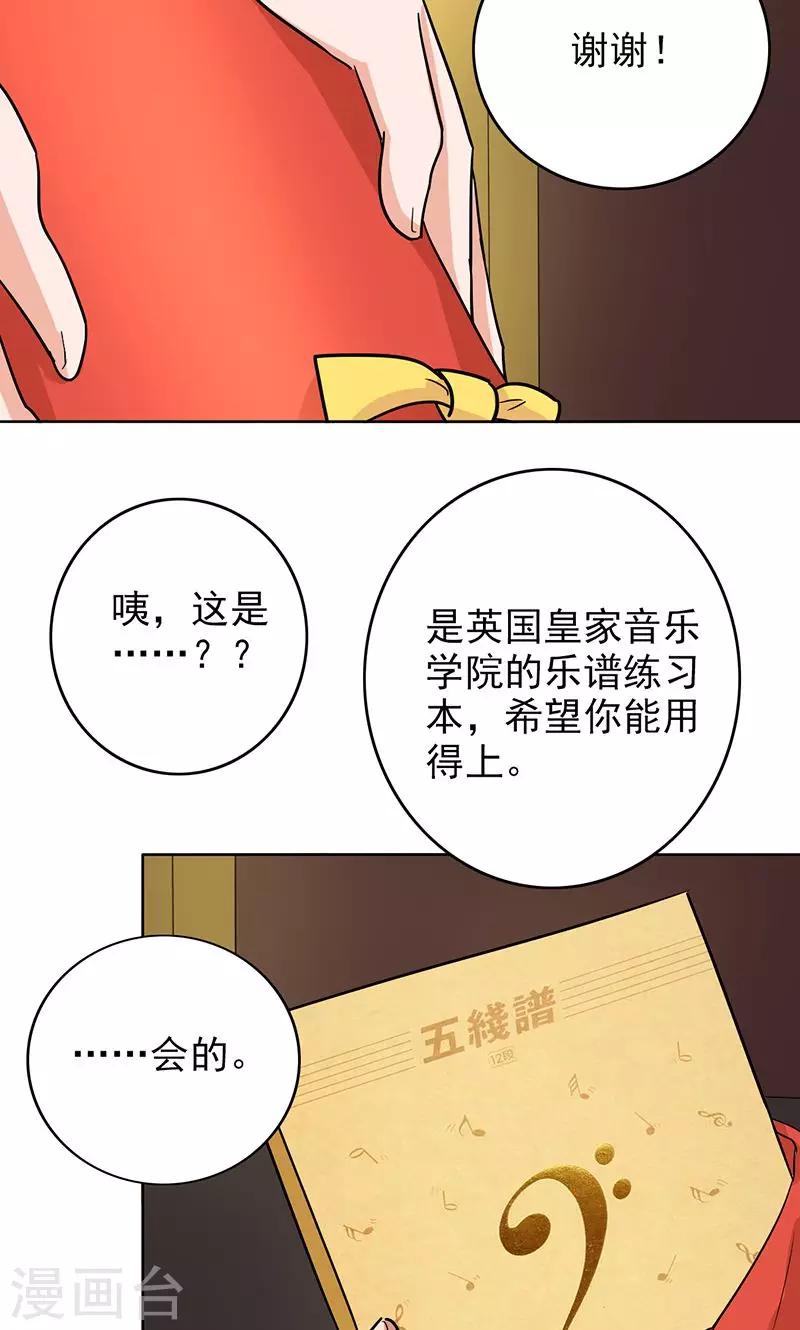 第63话 老师还没回来啊？-第65话