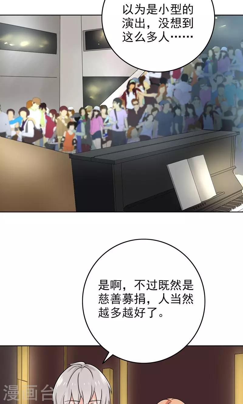 第63话 老师还没回来啊？-第65话