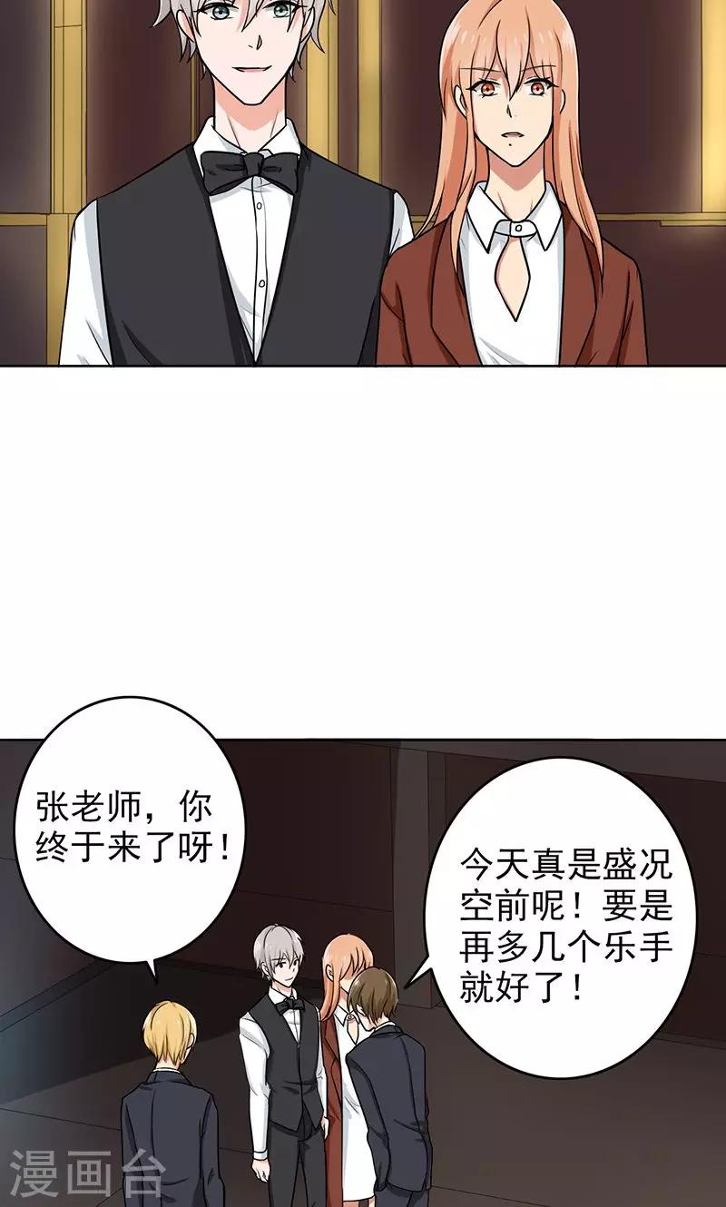 第63话 老师还没回来啊？-第65话