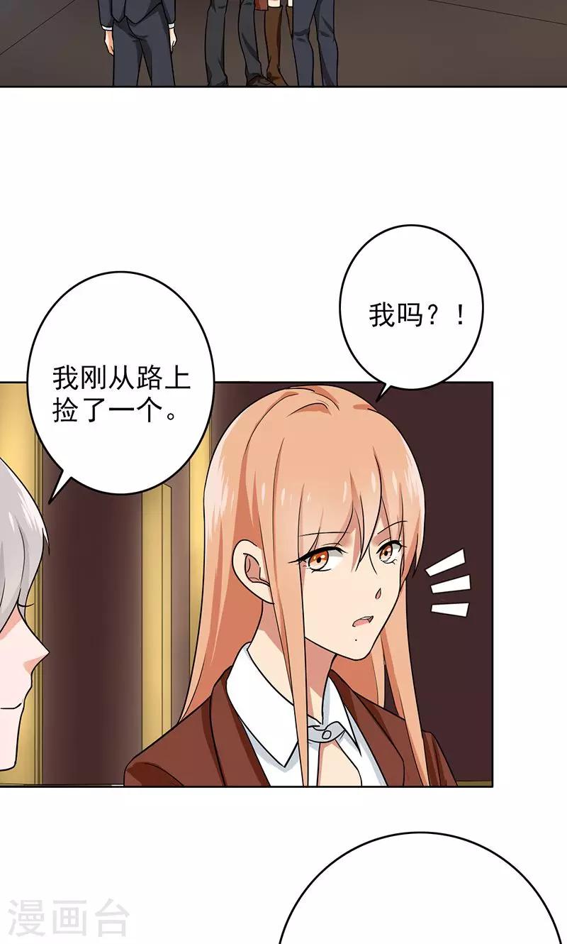 第63话 老师还没回来啊？-第65话