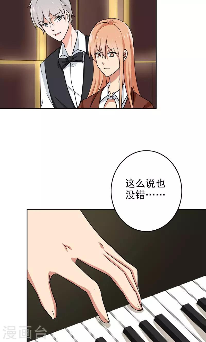 第63话 老师还没回来啊？-第65话