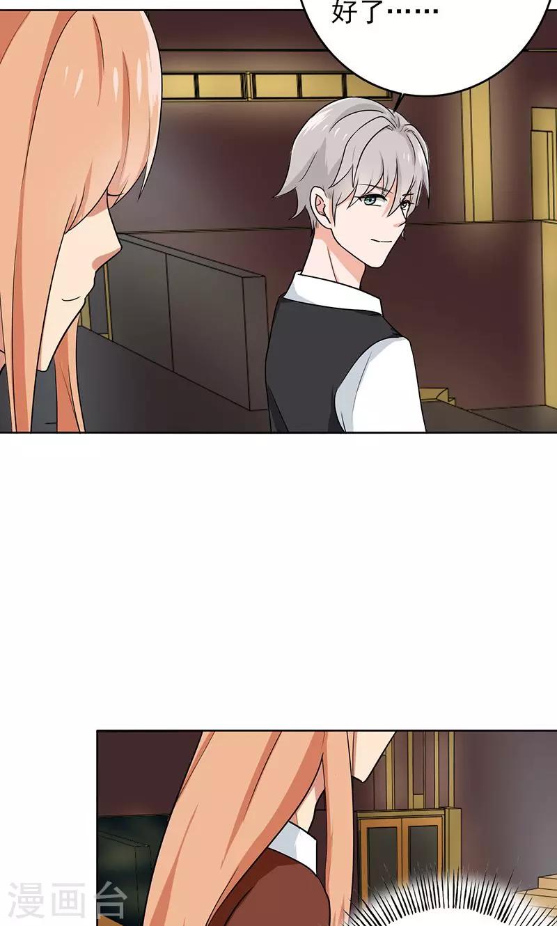 第63话 老师还没回来啊？-第65话