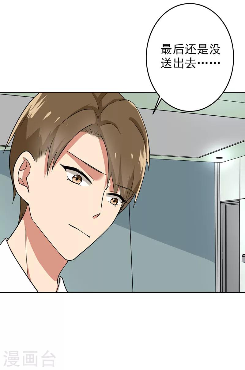 第65话 小巫见大巫-第67话