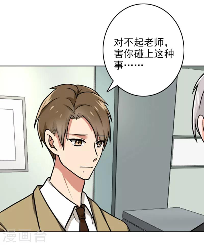 第65话 小巫见大巫-第67话