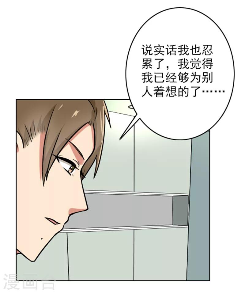 第65话 小巫见大巫-第67话