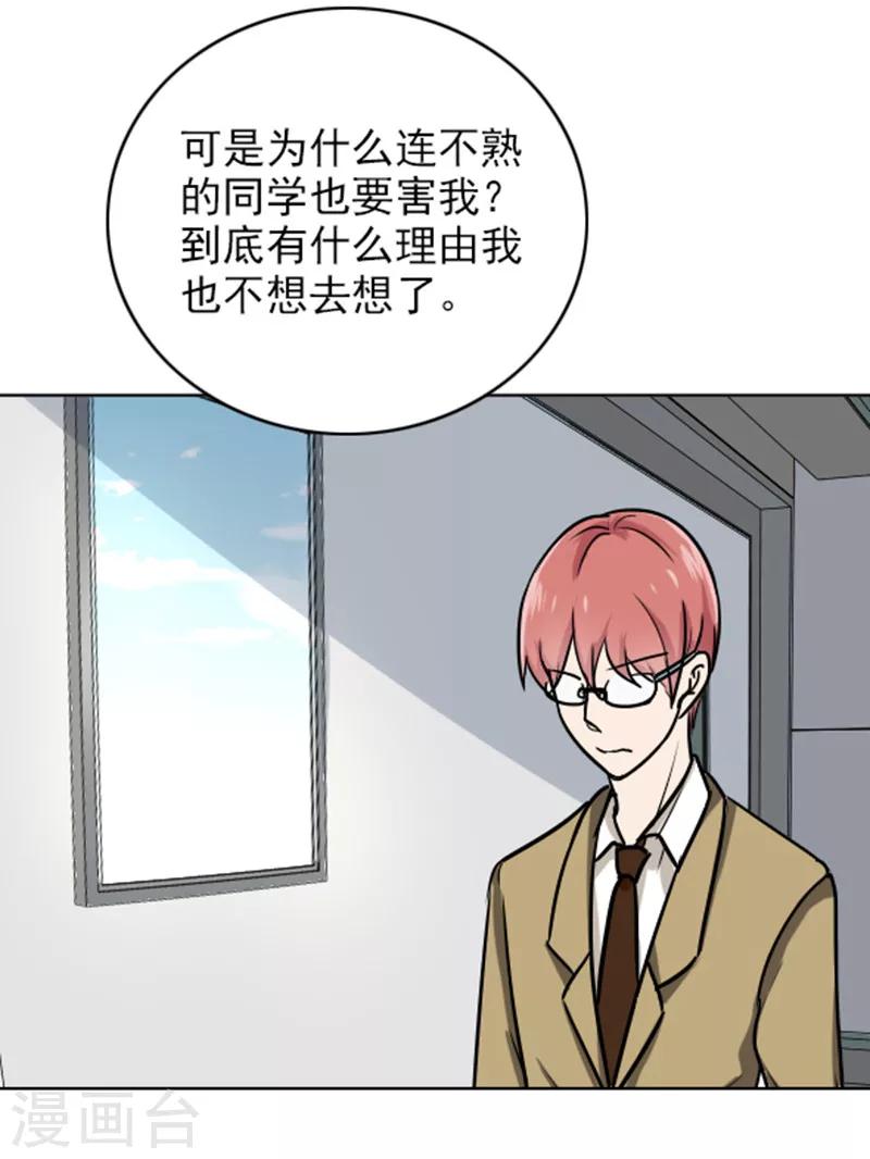 第65话 小巫见大巫-第67话