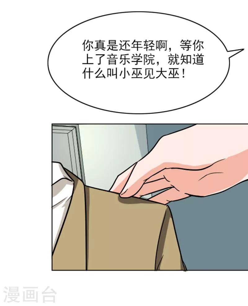 第65话 小巫见大巫-第67话