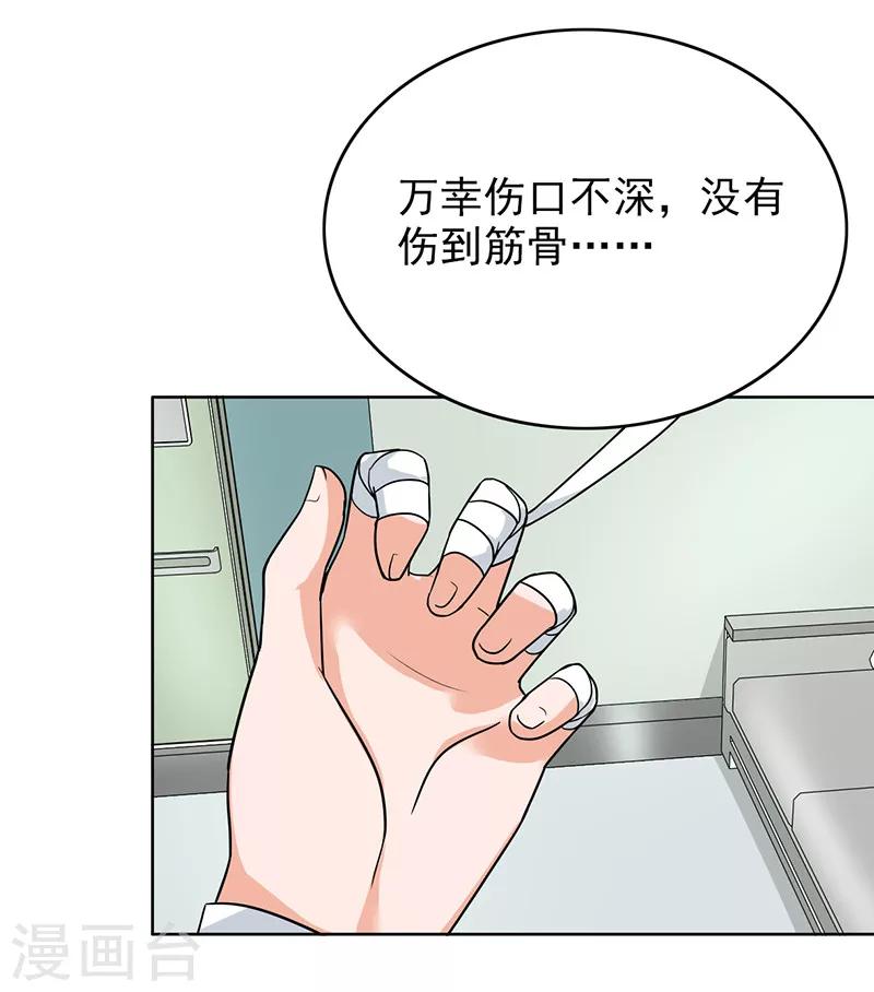 第65话 小巫见大巫-第67话