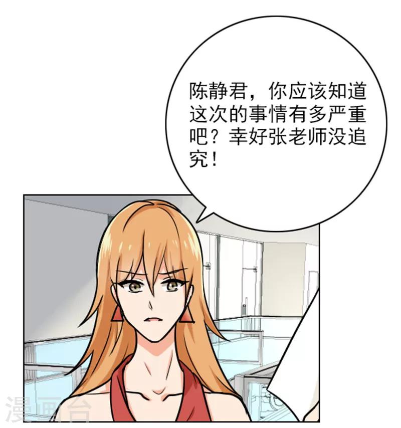 第65话 小巫见大巫-第67话