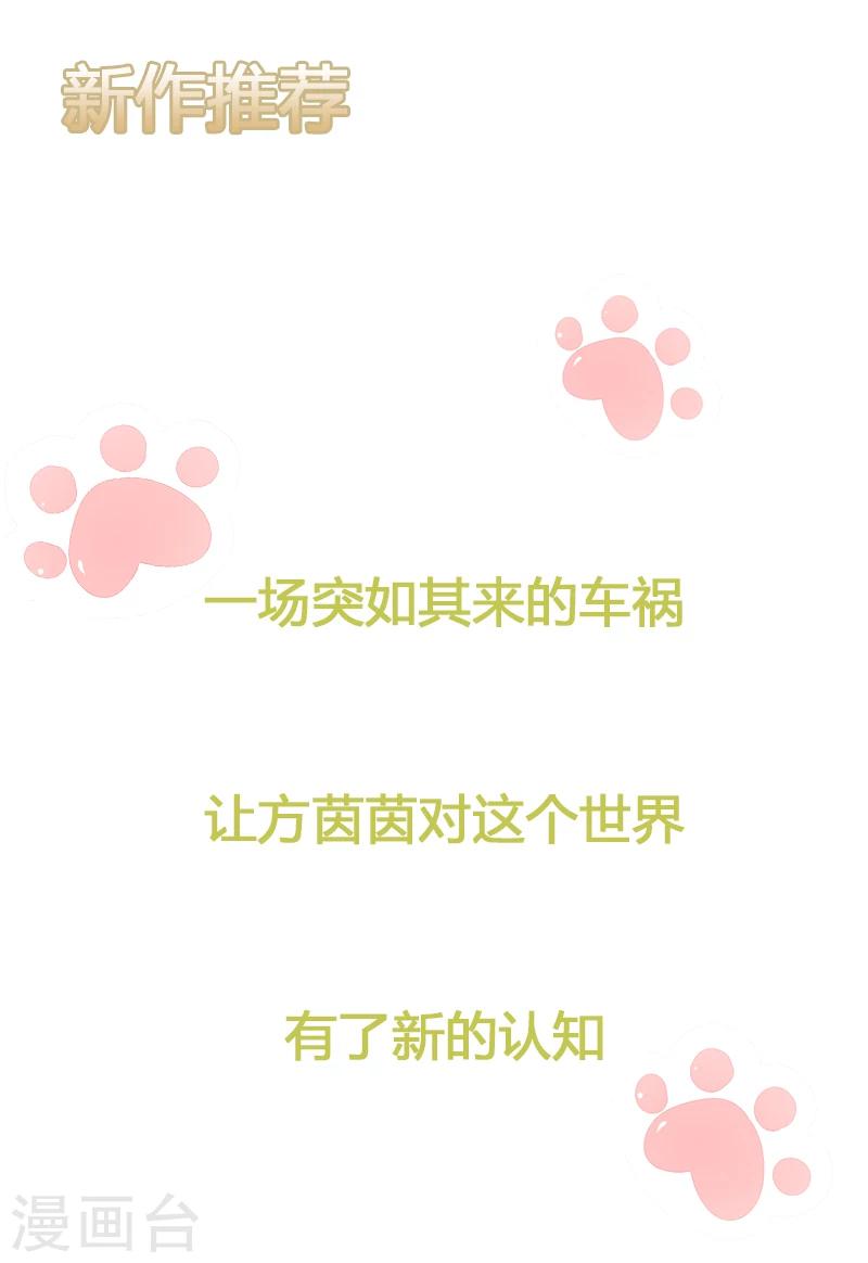 第65话 小巫见大巫-第67话