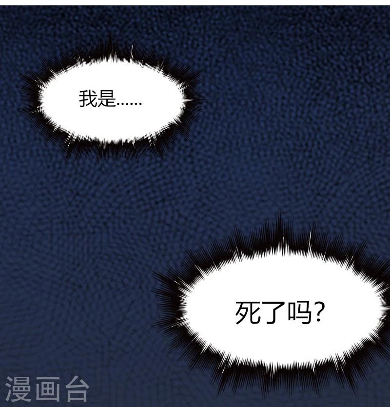 第65话 小巫见大巫-第67话