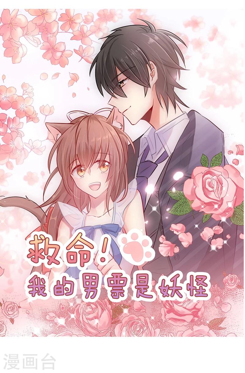第65话 小巫见大巫-第67话
