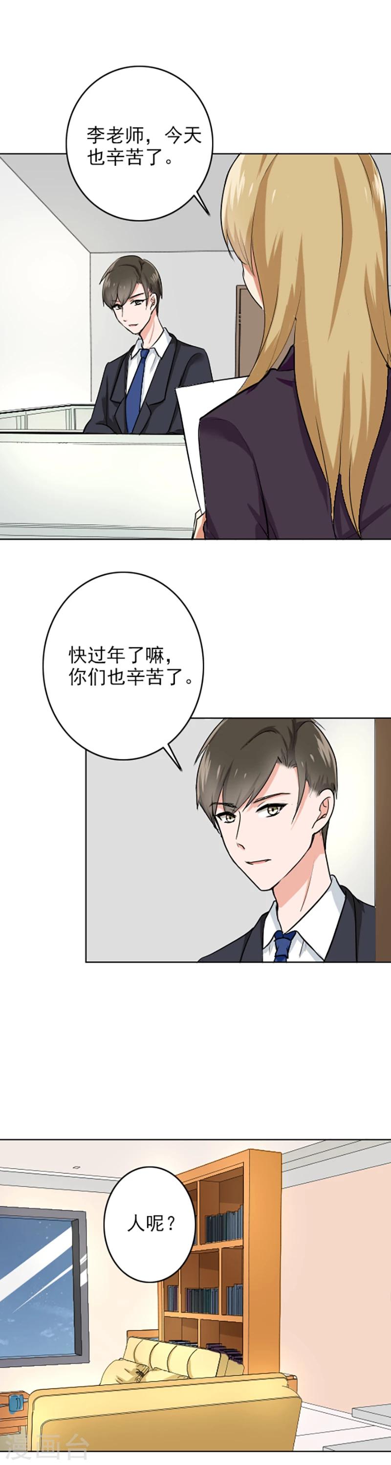 第67话 老师，辛苦了-第69话