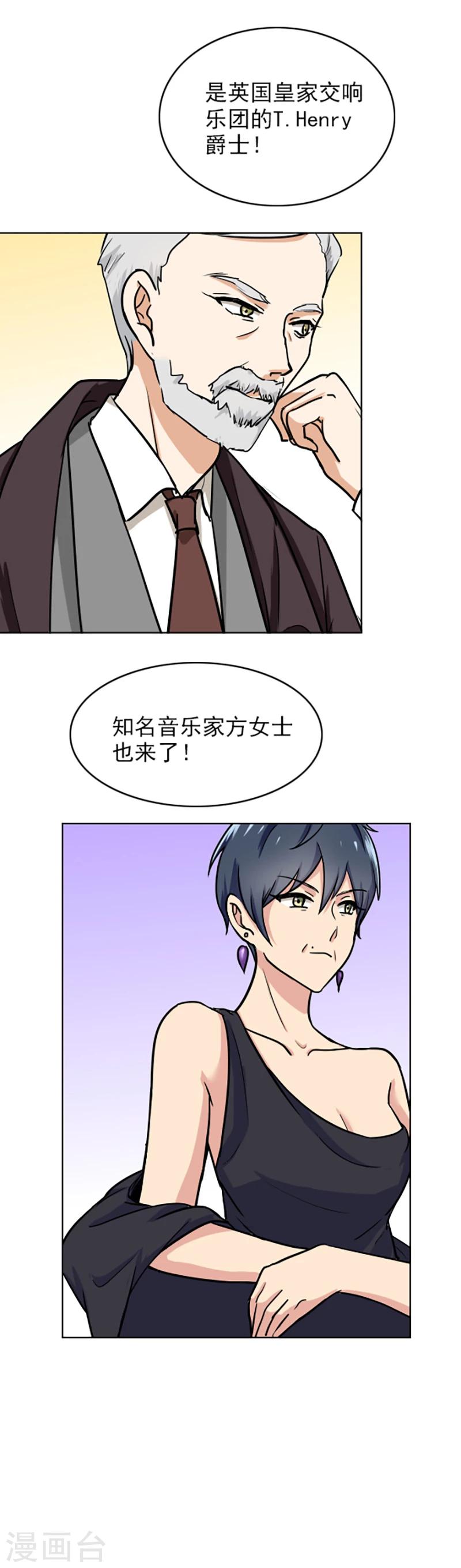 第67话 老师，辛苦了-第69话