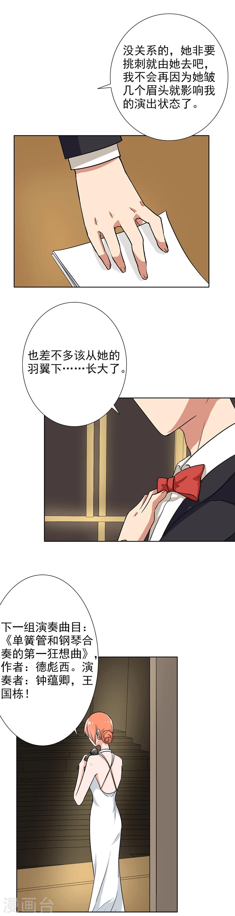 第67话 老师，辛苦了-第69话