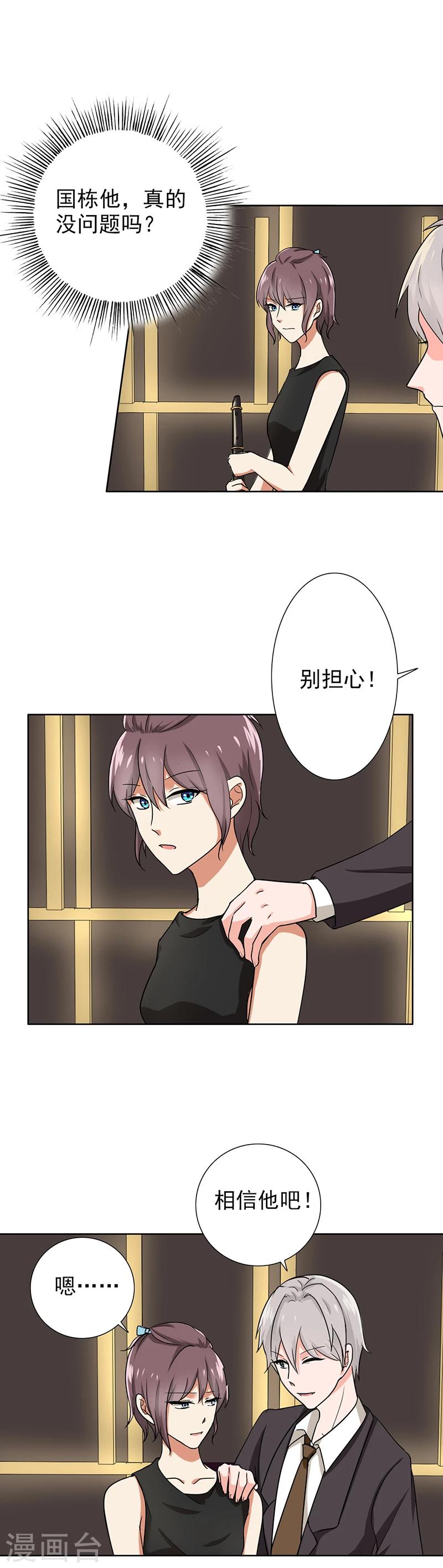 第67话 老师，辛苦了-第69话
