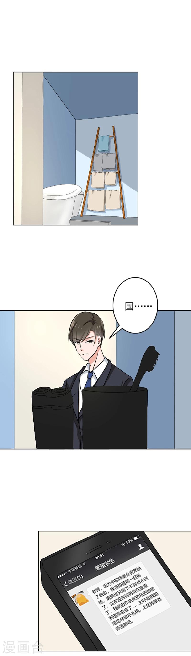第67话 老师，辛苦了-第69话