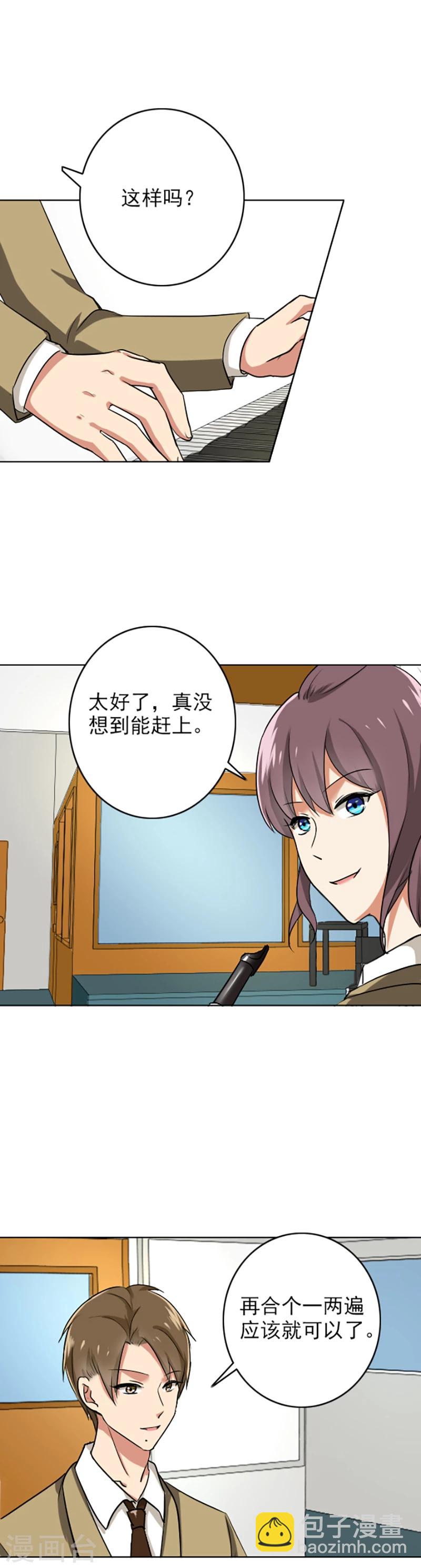 第67话 老师，辛苦了-第69话
