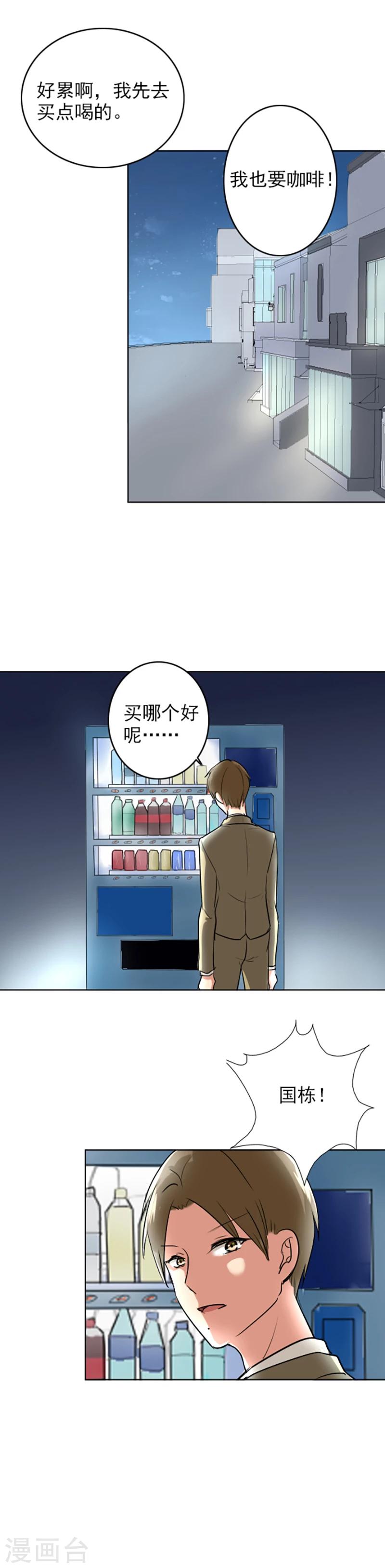 第67话 老师，辛苦了-第69话