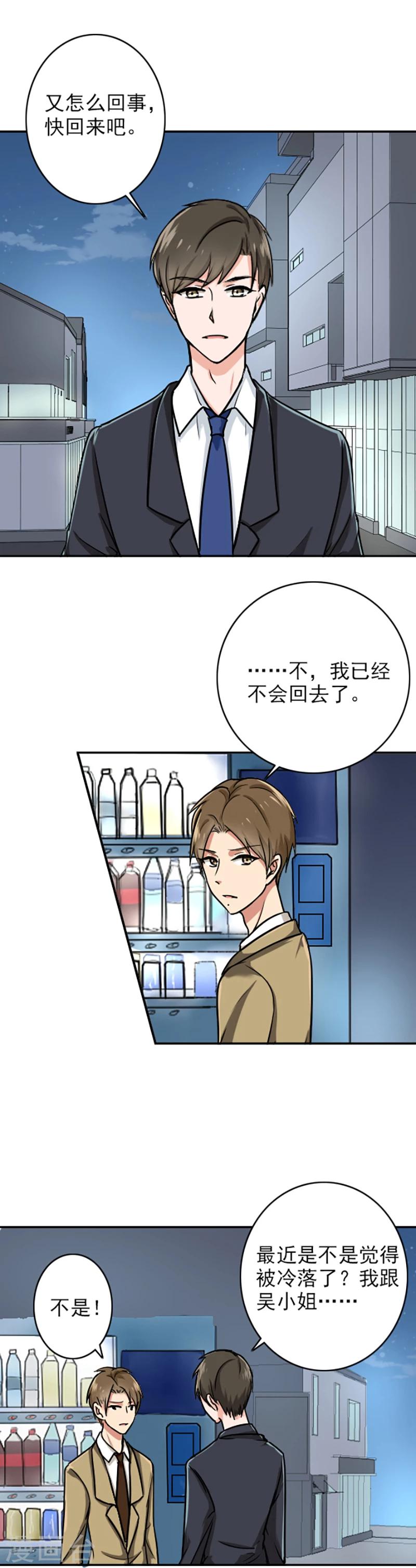 第67话 老师，辛苦了-第69话