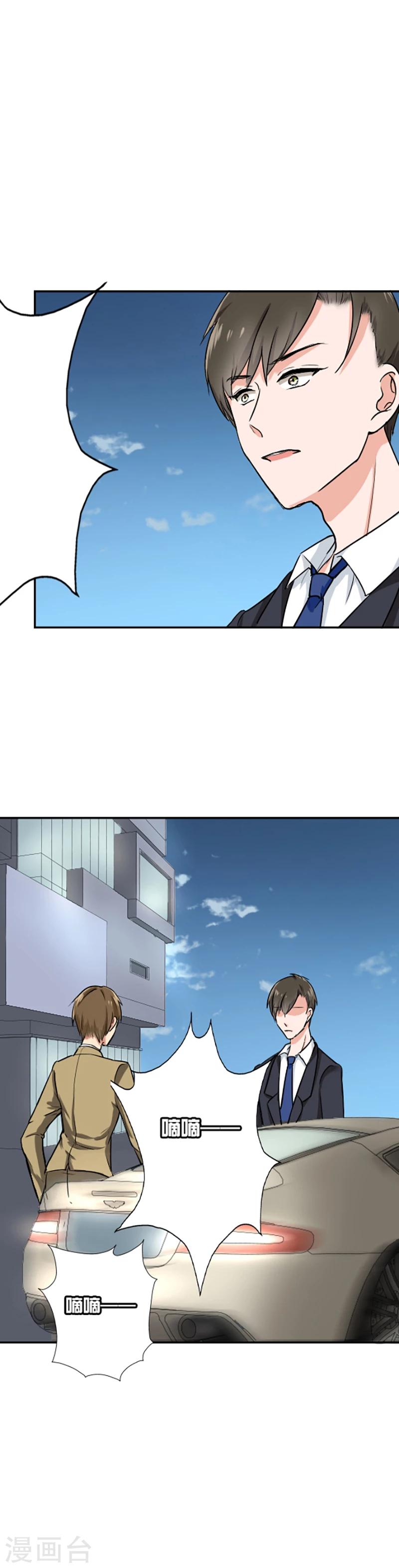 第67话 老师，辛苦了-第69话