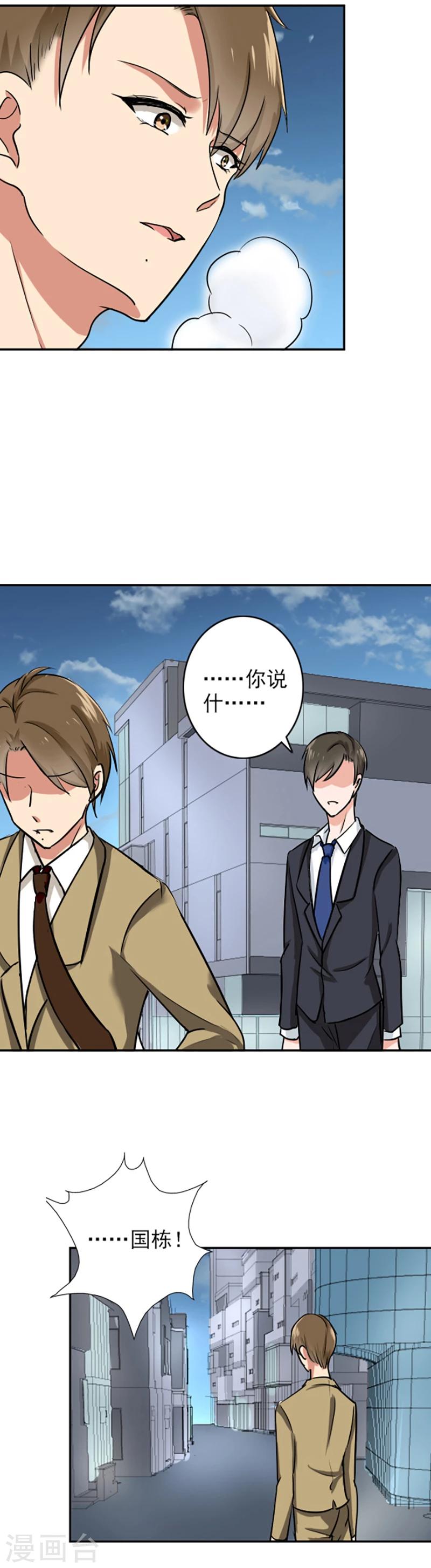 第67话 老师，辛苦了-第69话