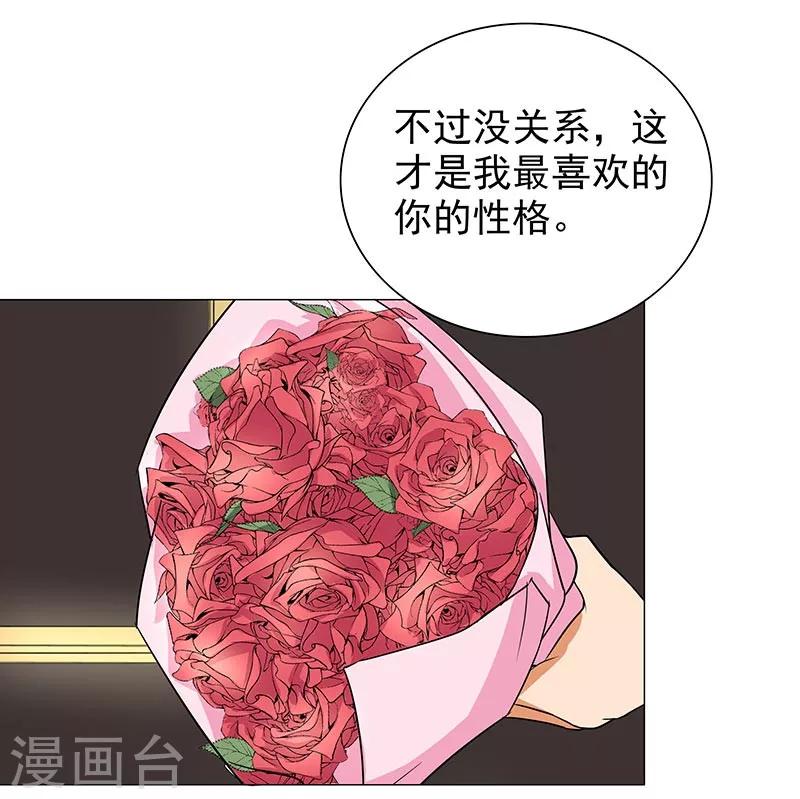 第69话 跟我交往吧-第71话