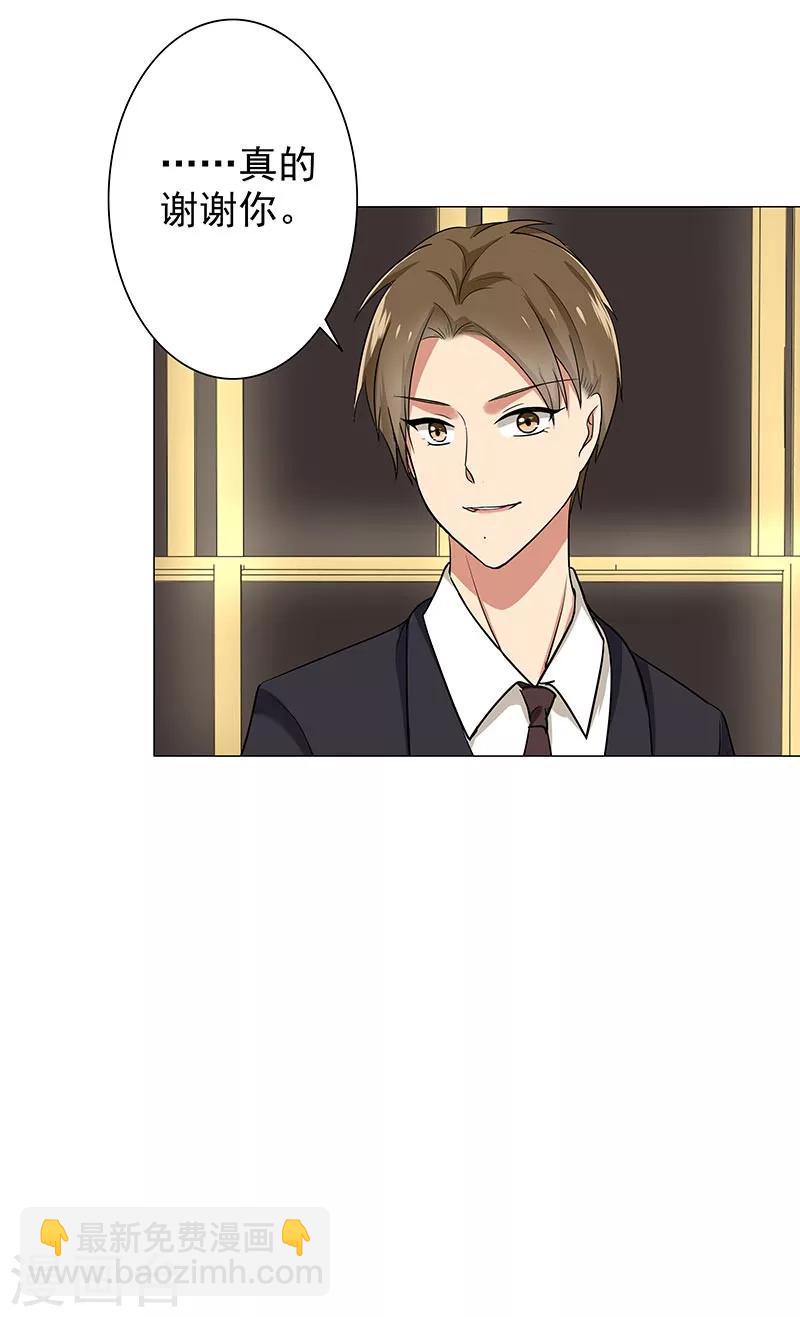 第69话 跟我交往吧-第71话