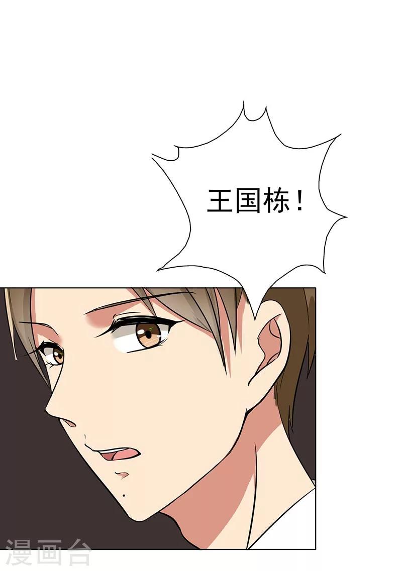 第69话 跟我交往吧-第71话