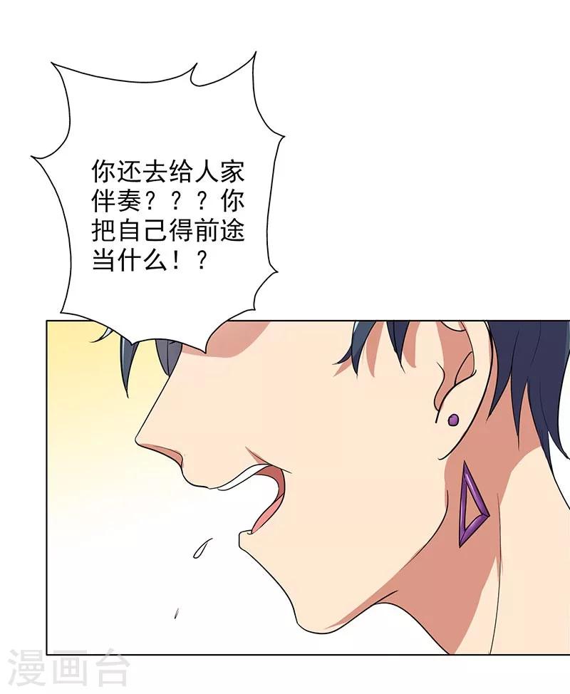 第69话 跟我交往吧-第71话