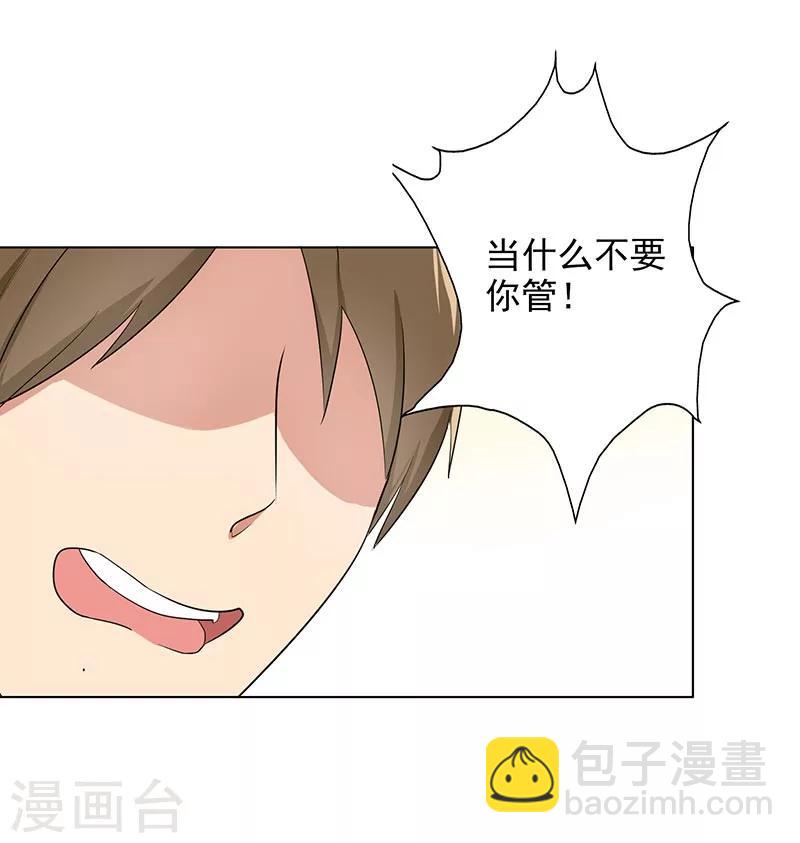 第69话 跟我交往吧-第71话
