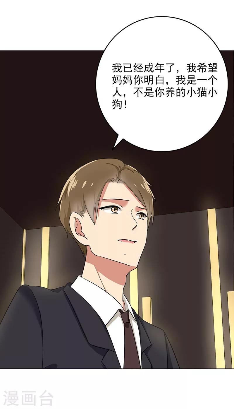 第69话 跟我交往吧-第71话