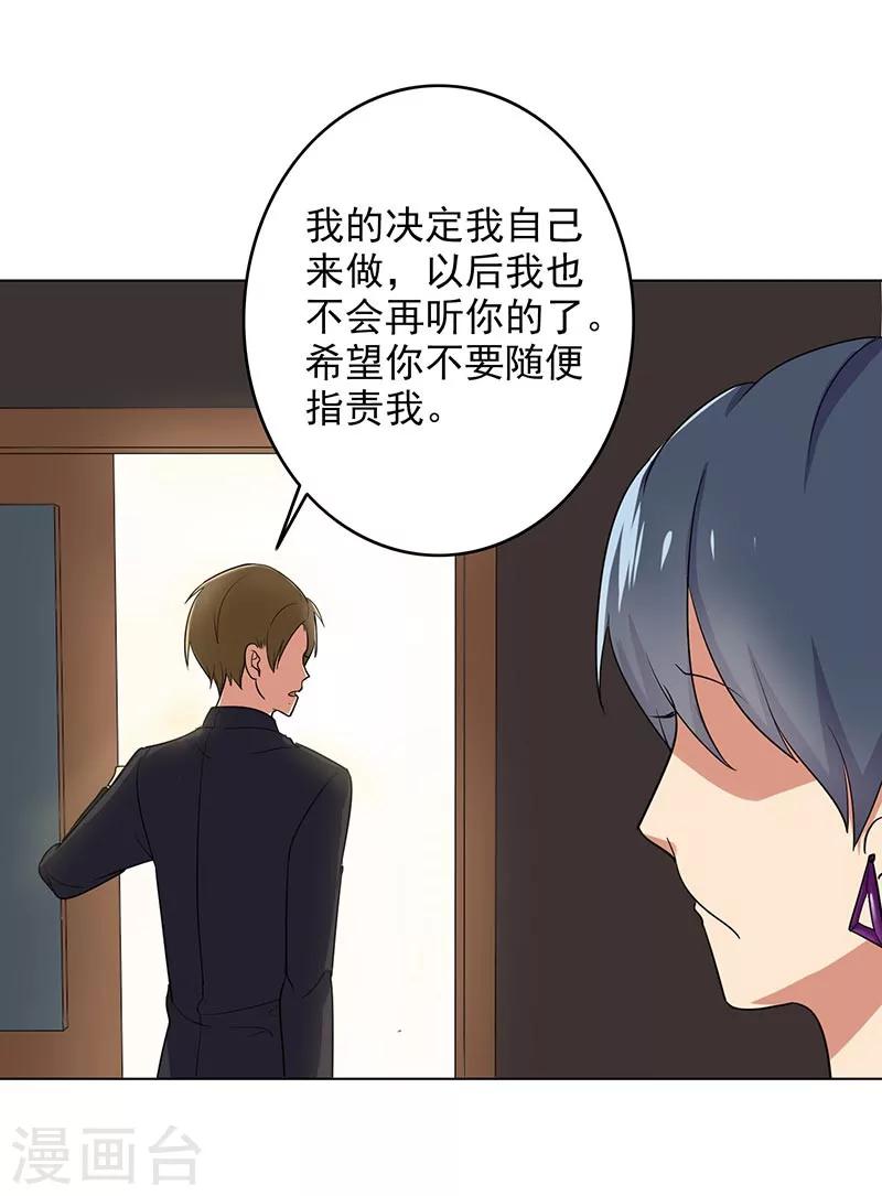 第69话 跟我交往吧-第71话