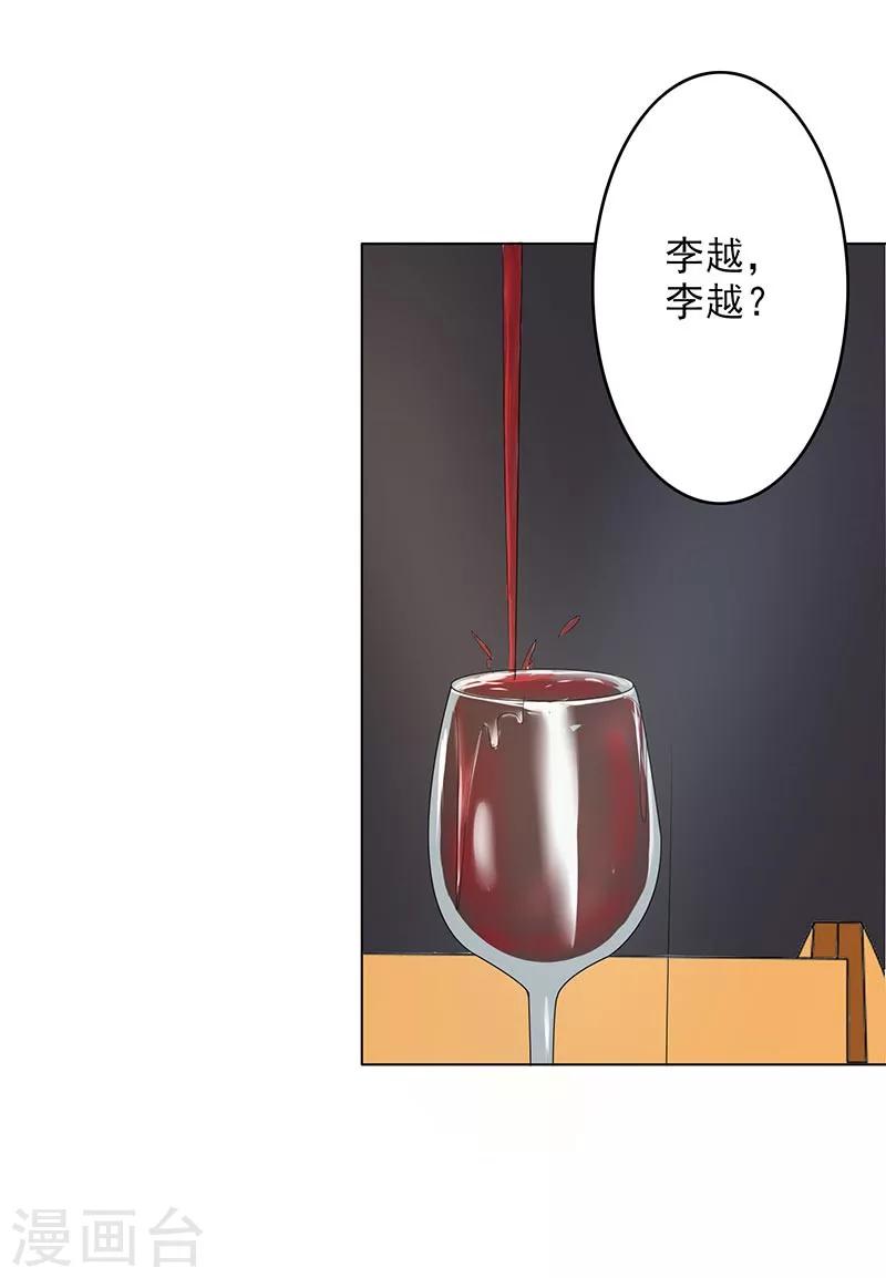 第69话 跟我交往吧-第71话