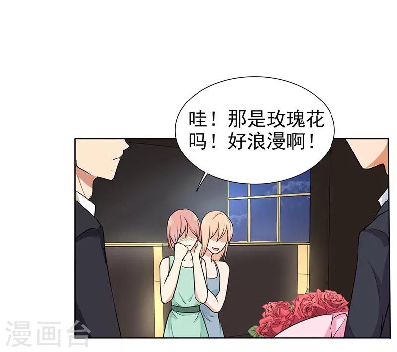 第69话 跟我交往吧-第71话