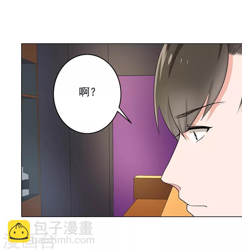 第69话 跟我交往吧-第71话