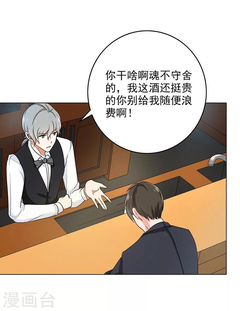 第69话 跟我交往吧-第71话