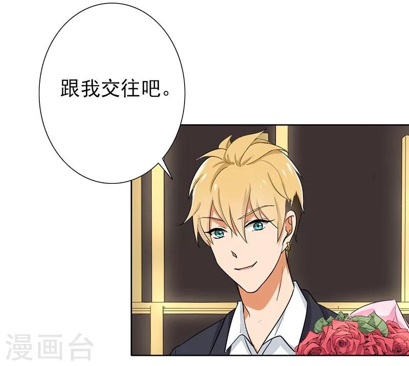 第69话 跟我交往吧-第71话