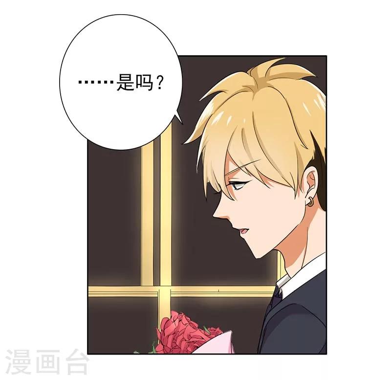 第69话 跟我交往吧-第71话