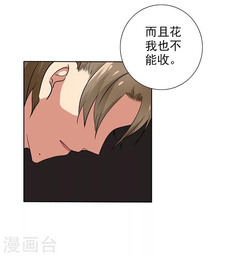 第69话 跟我交往吧-第71话