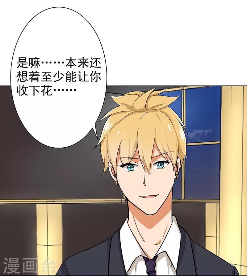 第69话 跟我交往吧-第71话